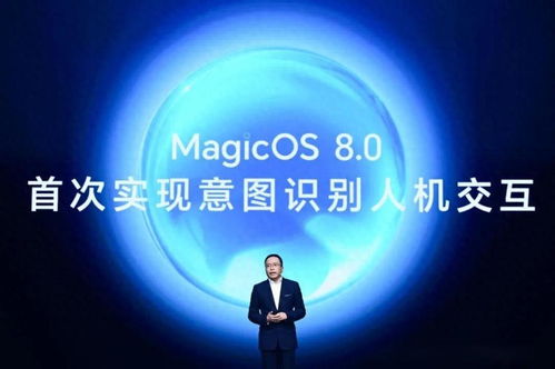 榮耀MagicOS 8.0正式發(fā)布，新增搖一搖廣告攔截功能