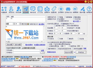 關(guān)于免費(fèi)版EZQQ營銷軟件V24.2的下載與網(wǎng)頁設(shè)計(jì)體驗(yàn)