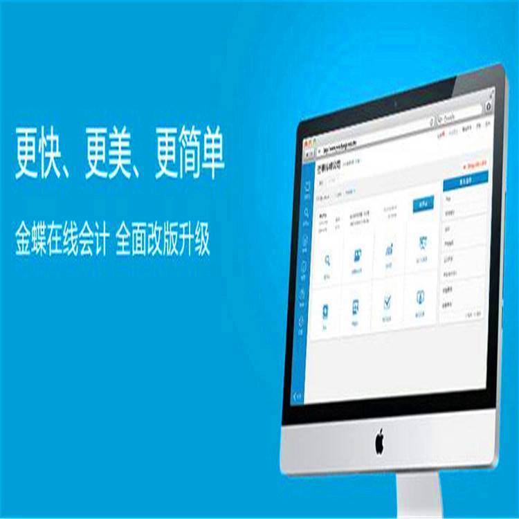 金蝶倉(cāng)庫(kù)軟件 賦能電商管理，實(shí)現(xiàn)高效銷(xiāo)售與供應(yīng)鏈協(xié)同